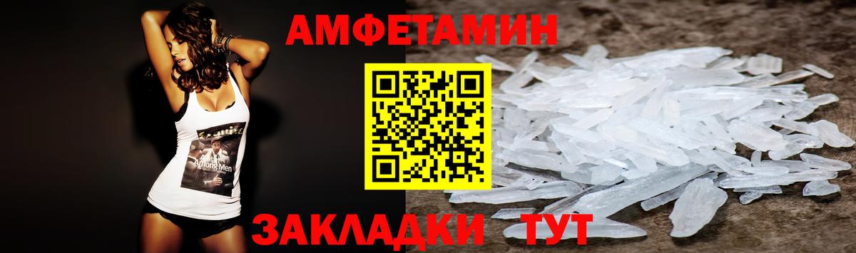АМФ  АМФЕТАМИН  Ревда  Амфетамин Premium  Вход с VPN 