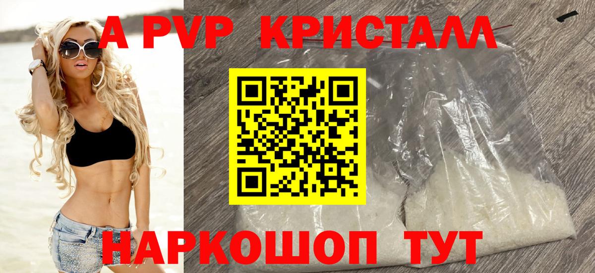 Альфа ПВП мука  A PVP VHQ  Ревда  А ПВП  купить наркотик  Вход с VPN 