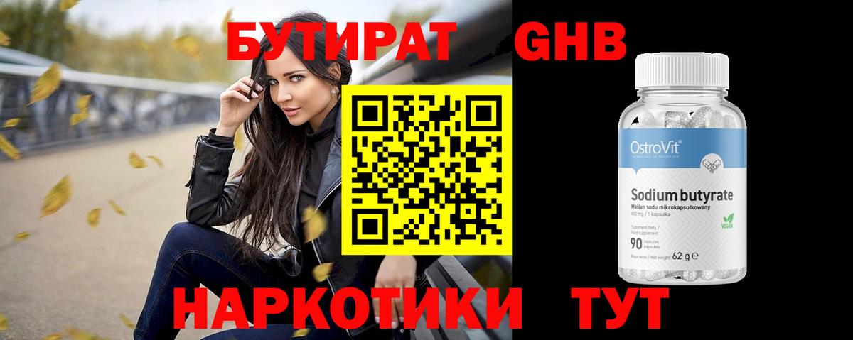 Ревда  Бутират бутик  Бутират  Вход с VPN 