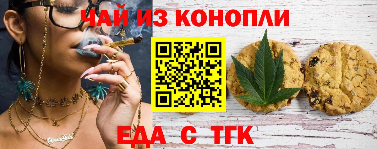 Ревда  Еда ТГК марихуана  Вход с VPN 