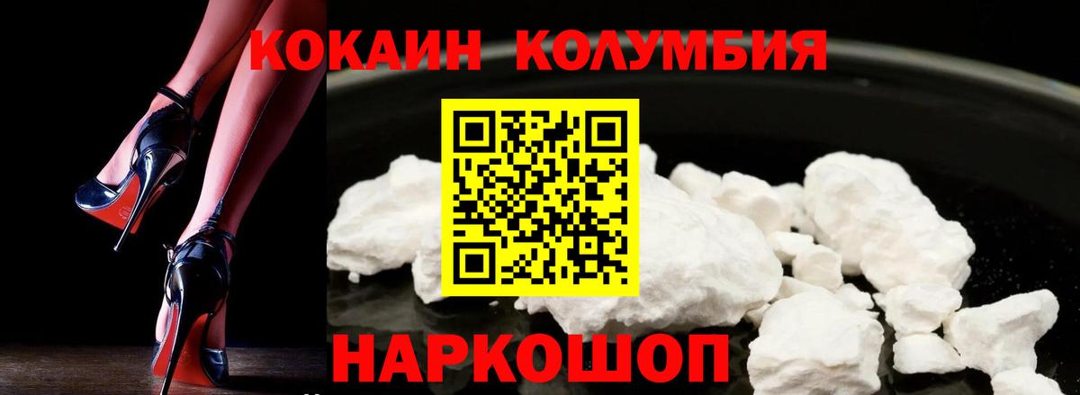 Cocaine Fish Scale Ревда