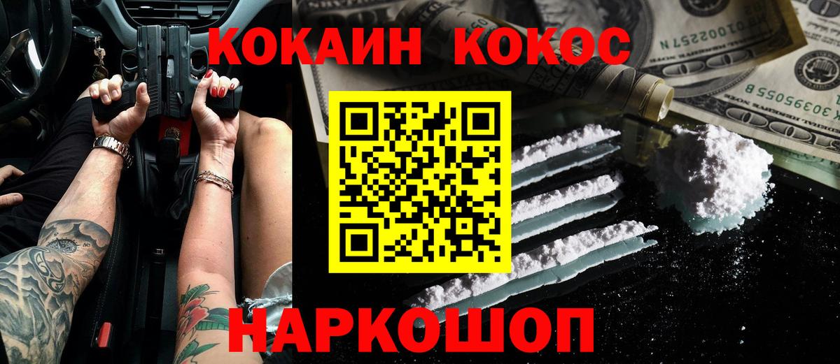Cocaine Перу  Кокаин VHQ  Ревда  Вход с VPN 