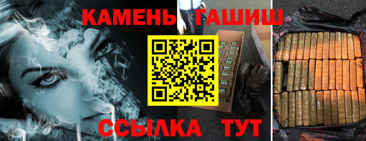 ГАШИШ гарик  Гашиш  Ревда  Вход с VPN 