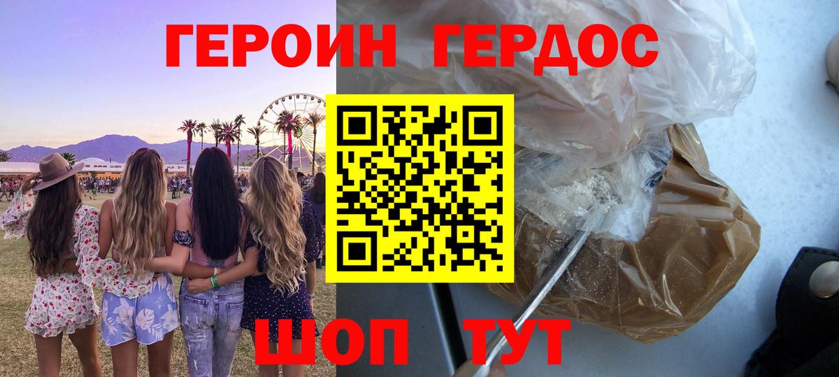 Ревда  Героин герыч  Вход с VPN 