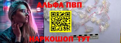 альфа пвп VHQ Партизанск