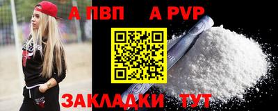 альфа пвп VHQ Партизанск