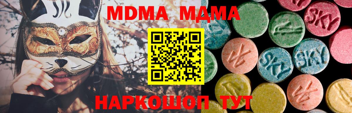 MDMA Molly  МДМА  Вход с VPN  Ревда  MDMA Molly 