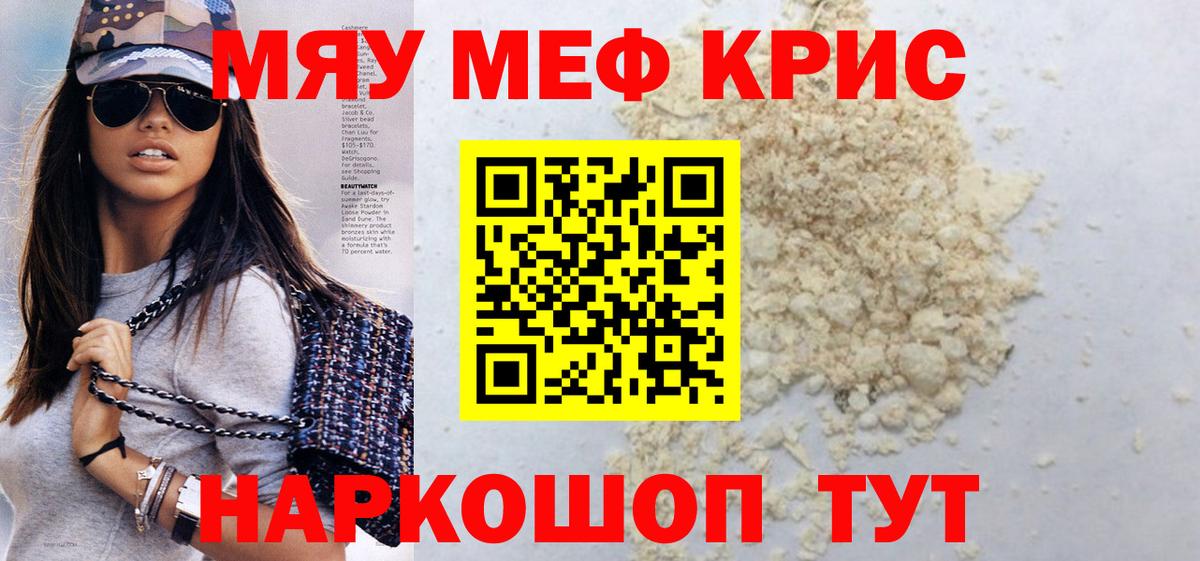 Меф Ревда