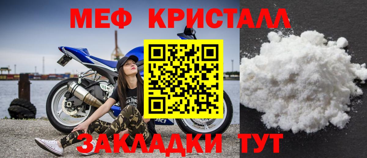 Мефедрон mephedrone  Меф  Мефедрон VHQ  Ревда  Вход с VPN 
