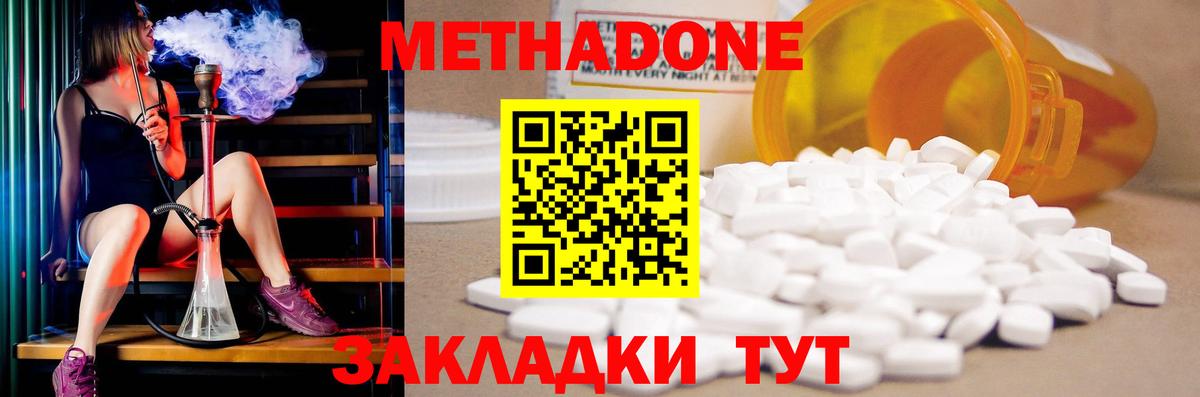 Метадон белоснежный Ревда