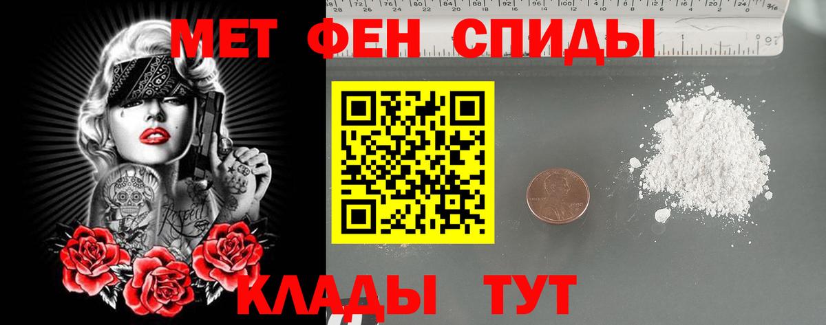 МЕТАМФЕТАМИН кристалл Ревда