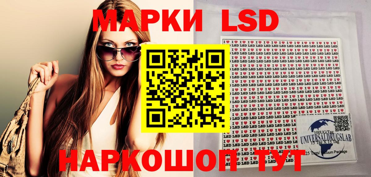 Наркотические марки 1,8мг Ревда