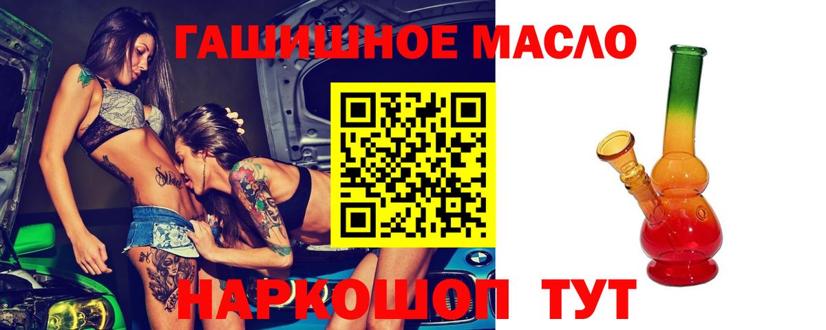 Ревда  ТГК концентрат  ТГК жижа  сколько стоит  Вход с VPN 
